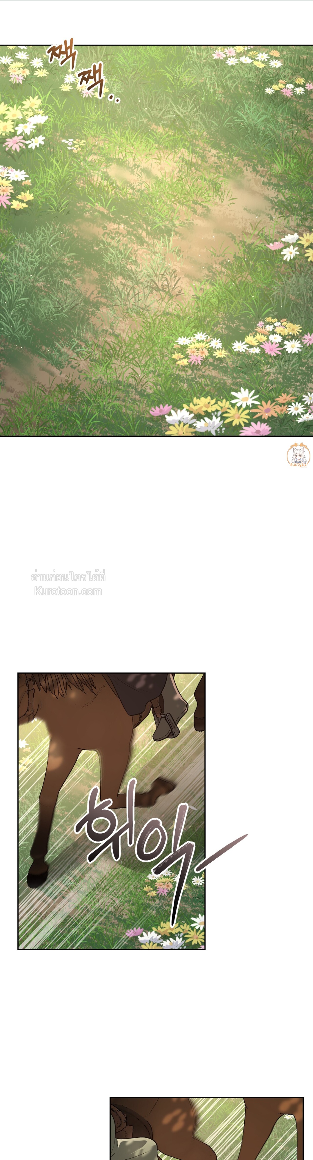 ซูโด ซินโดรม (Pseudo Syndrome) ตอนที่ 5 - รูปที่ 2